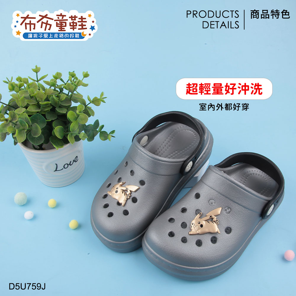 寶可夢皮卡丘黑銀色兒童布希鞋